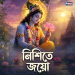 Nishite Jaiyo