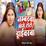 Numberwa Mange Toto Driverba