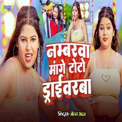 Numberwa Mange Toto Driverba