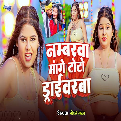 Numberwa Mange Toto Driverba