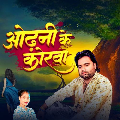 Odhani Ke Korawa