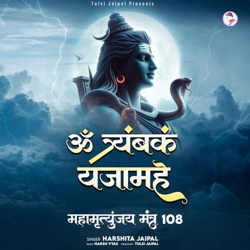 Om Trayambakam Yajamahe - Mahamarityunjay Mantra 108