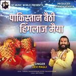 Pakistan Bethi Hinglaj Maiya