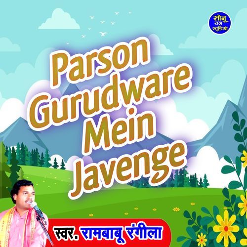 Parson Gurudware Mein Javenge