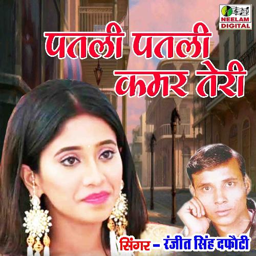 Patli Patli Kamar Teri_poster_image