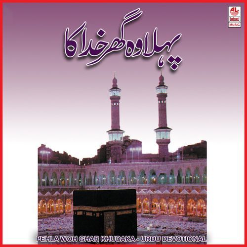 Pehla Woh Ghar Khudaka