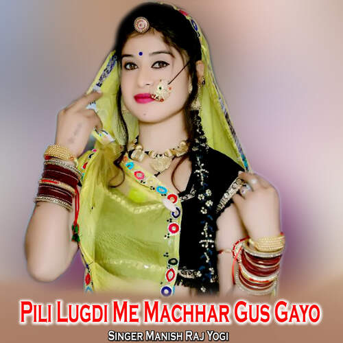 Pili Lugdi Me Machhar Gus Gayo