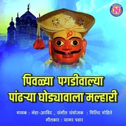 Pivlya Pagdivala Pandharya Godyavala Malhari - Khandoba Song-IhpfAiNUGkc