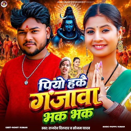 Piyo Hakae Ganjawa Bhak Bhak