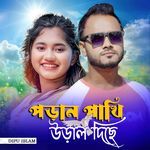 Poran Pakhi Ural Dichere