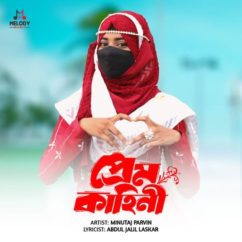 Prem Kahini