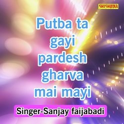 Putba Ta Gayi Pardesh Gharva Mai Mayi