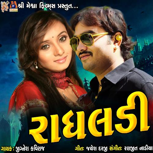 Radhaldi_poster_image