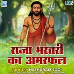 Raja Bhartari Ka Amarfal Part 1