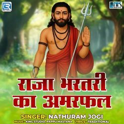 Raja Bhartari Ka Amarfal Part 1