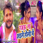 Rajau Na Aaile Holi Me