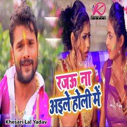 Rajau Na Aaile Holi Me