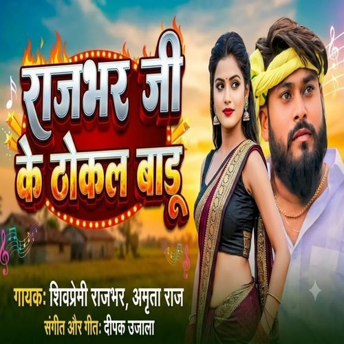 Rajbhar Ji Ke Thokal Badu