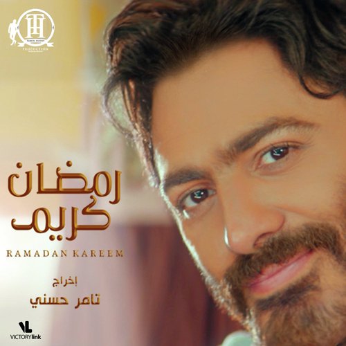 Ramadan Kareem