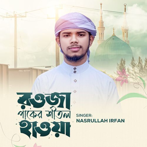 Rowja Paker Shitol Hawa