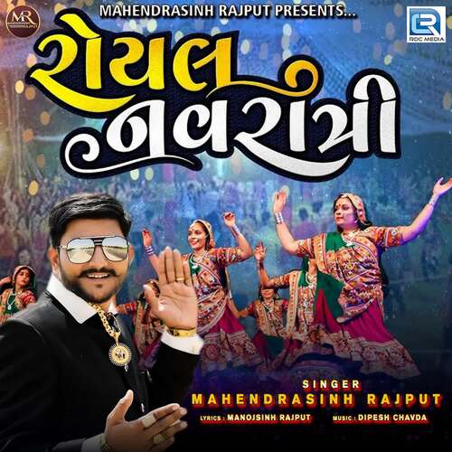 Royal Navratri Nonstop Garba