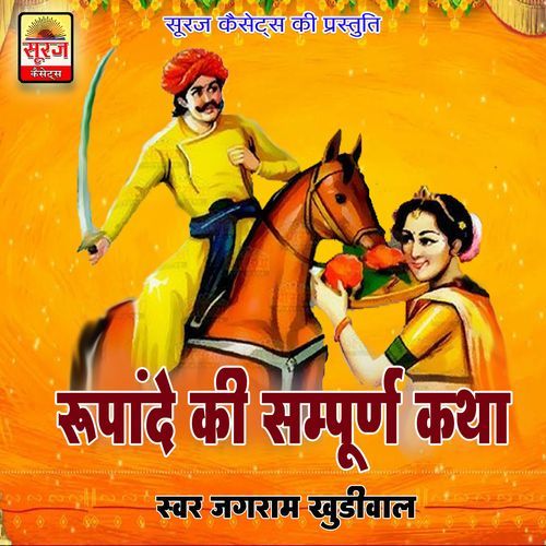 Rupade Ki Sampuran Katha, Pt. 2