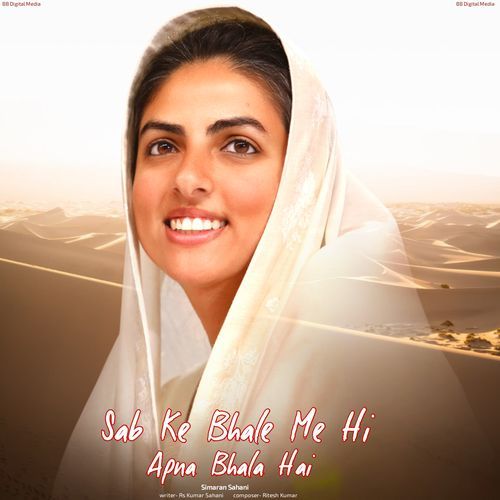 Sab Ke Bhale Me Hi Apna Bhala Hai