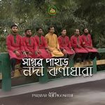 Sagor Pahar Nodi Jhorna Dhara