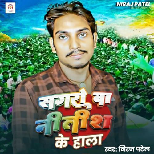 Sagro Ba Nitish Ke Hala