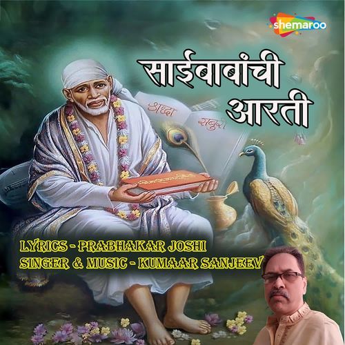 Saibabanchi Aarti