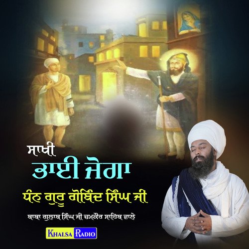 Sakhi Bhai Joga (Guru Gobind Singh Ji)