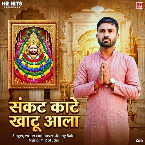 Sankat Kaate Khatu Aala