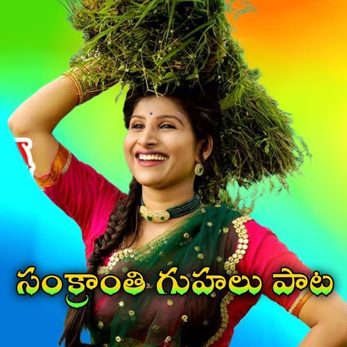 Sankranthi Guhallu Pata