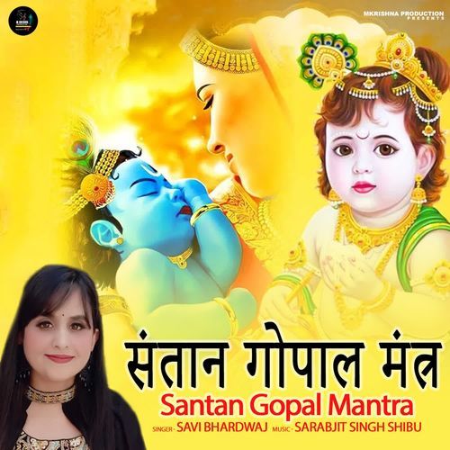 Santan Gopal Mantra