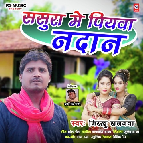 Sasura Me Piyawa  Nadan (Bhojpuri Song)