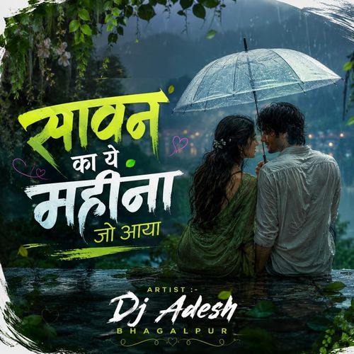 Sawan Ka Ye Mahina Jo Aaya