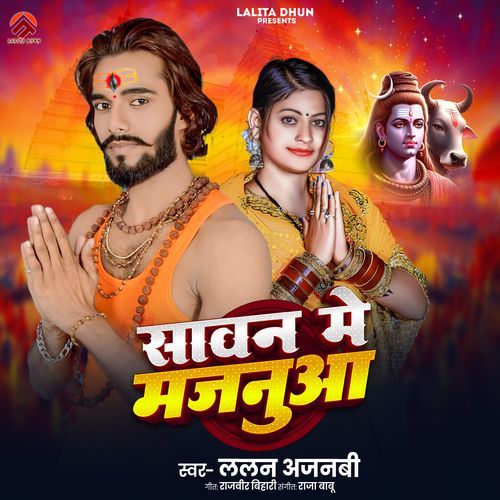 Sawan mein majanua