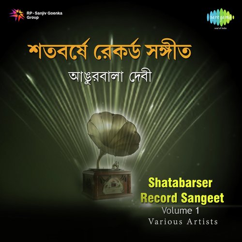 Shatabarser Record Sangeet,Vol. 1