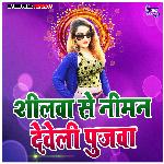 Shilawa Se Niman Deweli Pujawa