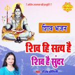Shiv hi satya Hai Shiv hai Sundar