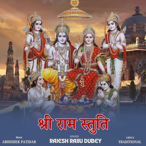 Shree Ram Stuti