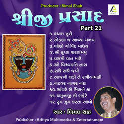 Shreeji Prasad - Part - 21-Shreenathji Sankirtan