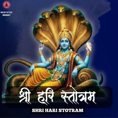 Shri Hari Stotram