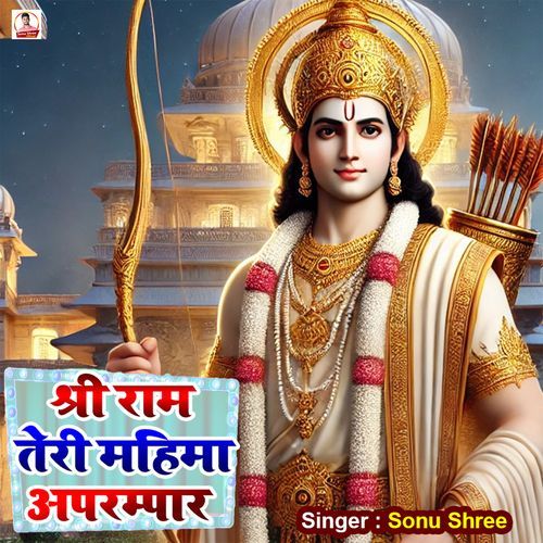 Shri Ram Teri Mahima Aprampar