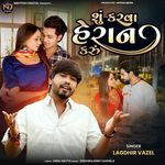 Shu Karva Heran Karu