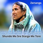 Shunde Me Sre Starge Me Tore