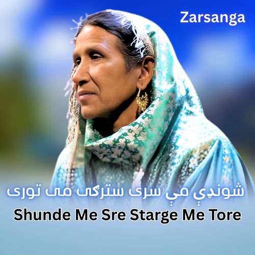 Shunde Me Sre Starge Me Tore