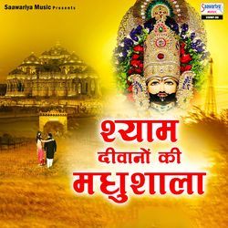 Saanson Ka Banake Haar by Sanjay Mittal