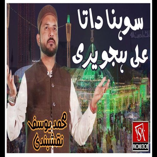 Sohna Data Ali Hajveri