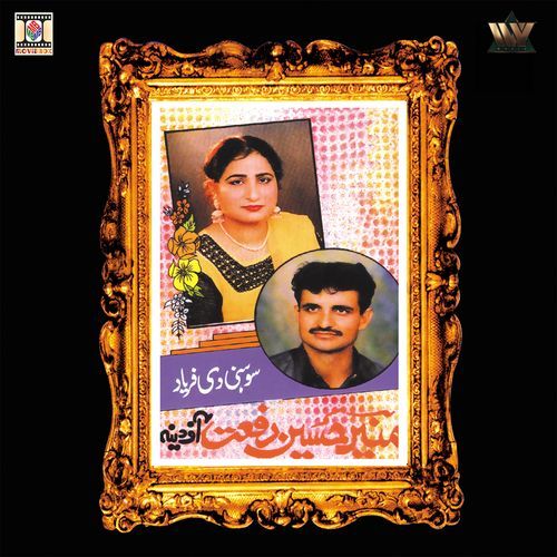 Sohni Di Faryad Pt. 1